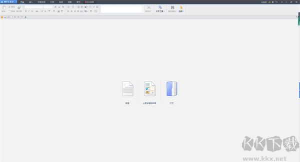 wps office 2013