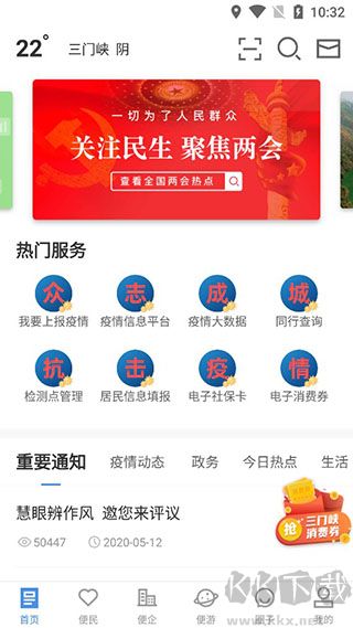 线上三门峡