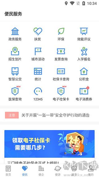 线上三门峡