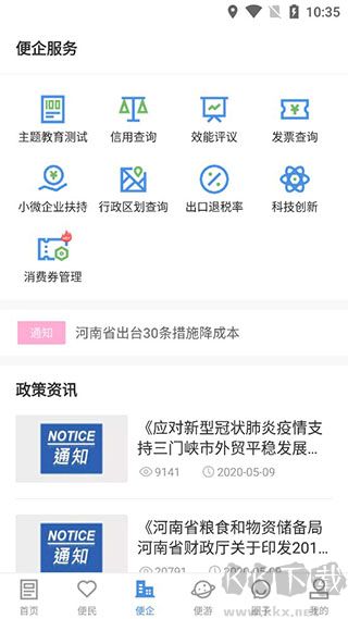 线上三门峡