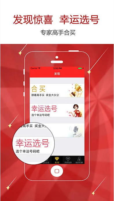彩11APP正式版