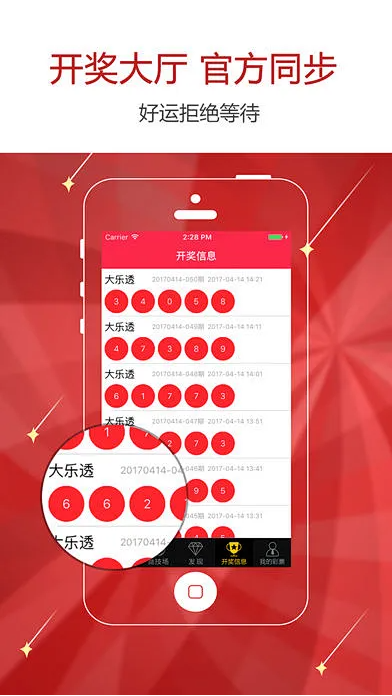 彩11APP正式版