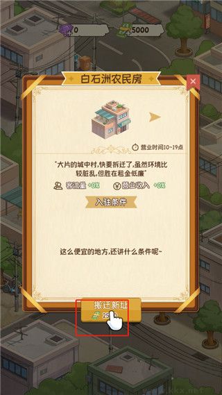 开张我的剧本馆官网版
