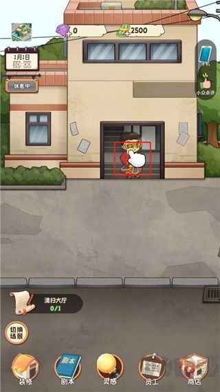 开张我的剧本馆官网版