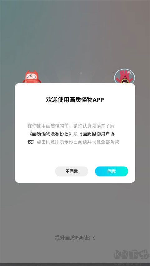 画质怪物