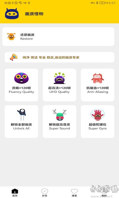 画质怪物