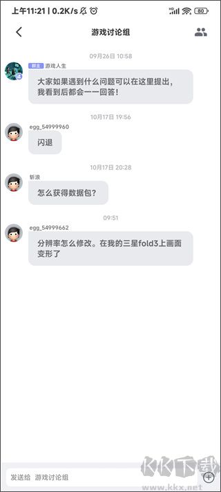 蛋蛋模拟器