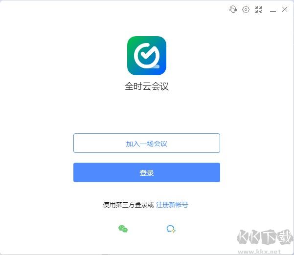 全时云会议