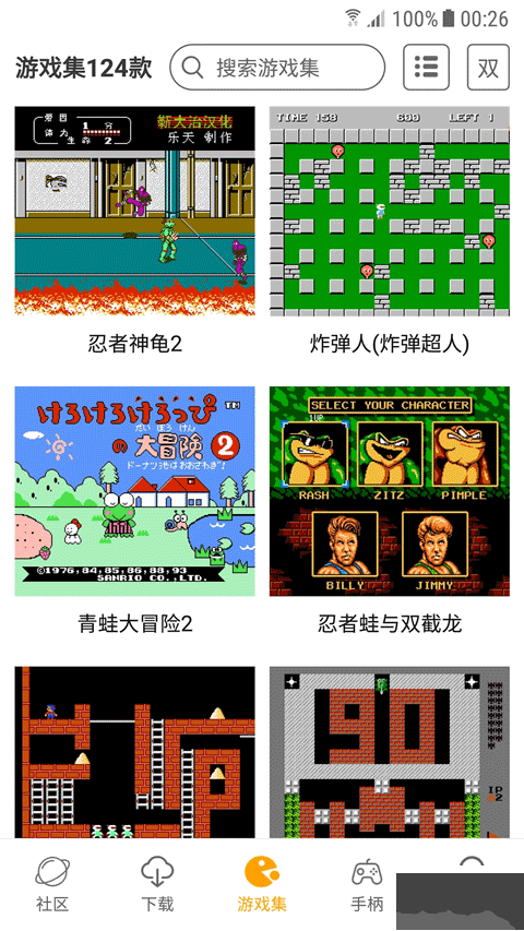 海星模拟器