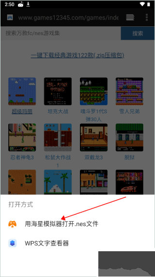 海星模拟器