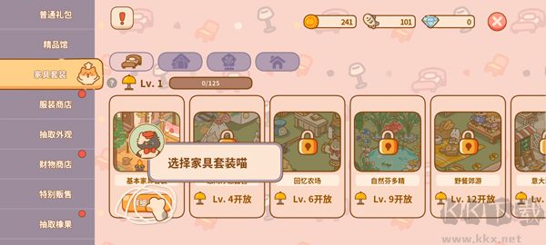 喵喵食谱日记无限钻石版