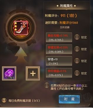 奇迹之剑
