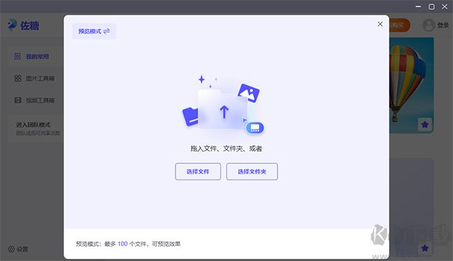 佐糖
