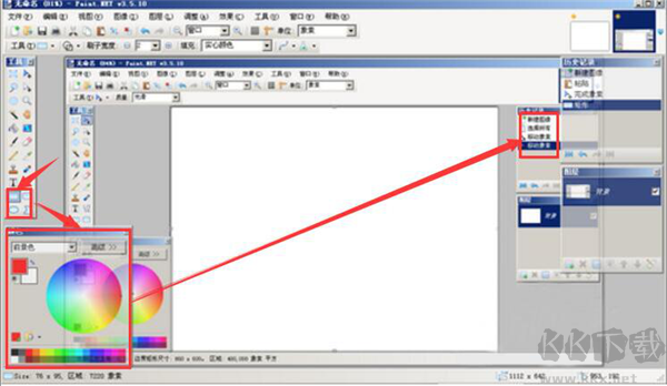 paintnet