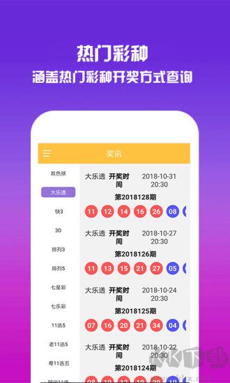 助赢软件官网版