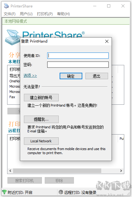 printershare