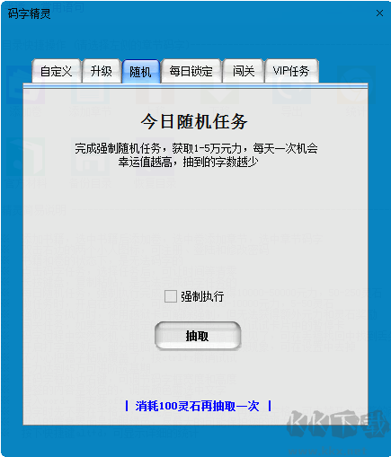 码字精灵