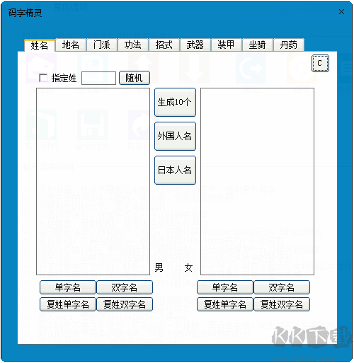 码字精灵