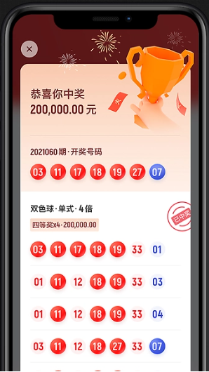 彩至尊app智能算法软件