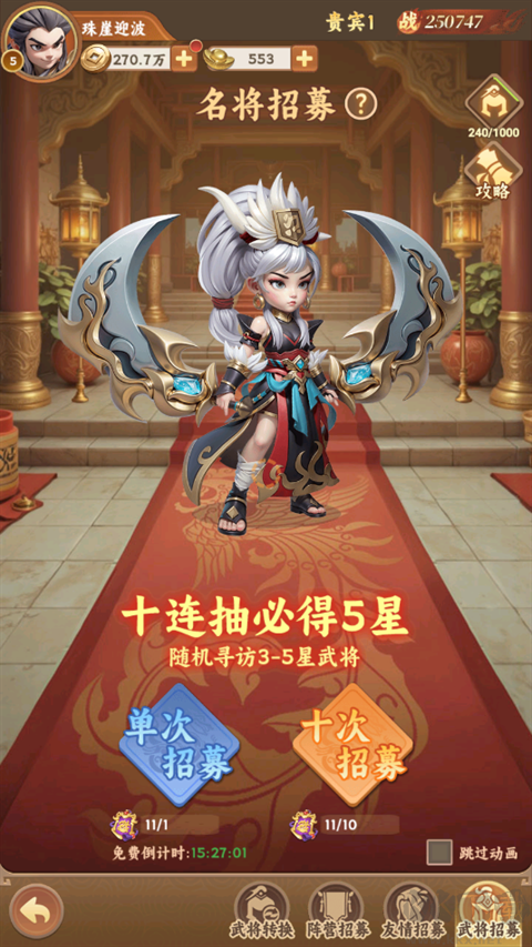 无畏三国