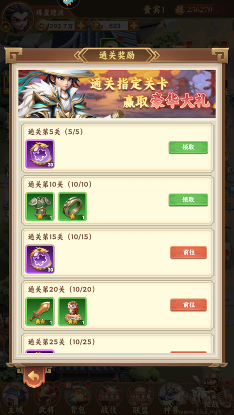 无畏三国
