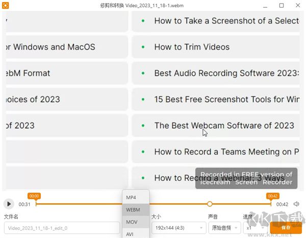 IceCream Screen Recorder