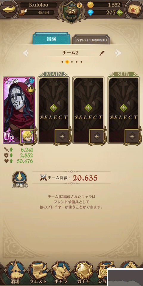 七大罪光与暗之交战正式版