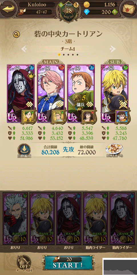 七大罪光与暗之交战正式版