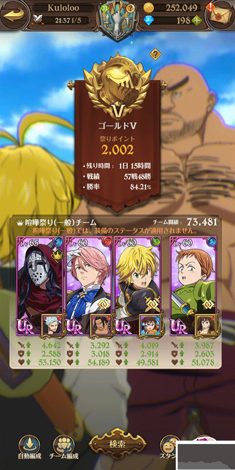 七大罪光与暗之交战正式版