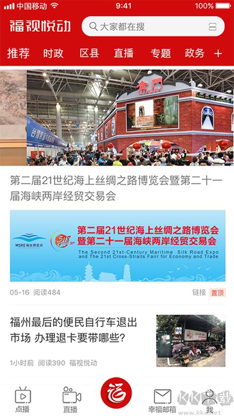 福视悦动