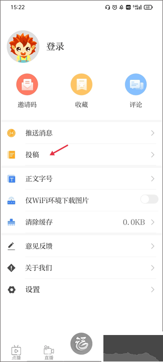 福视悦动