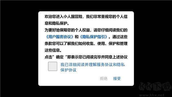 小人国冒险免广告版