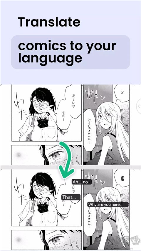 瞬译翻译