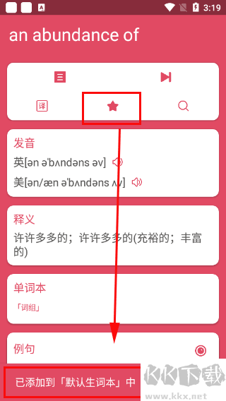 英汉随身词典