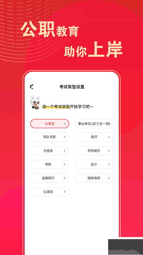 华图在线题库