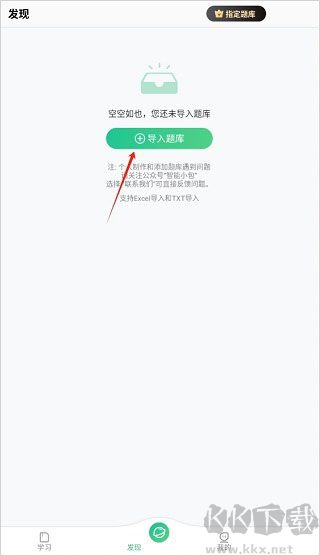小包搜题