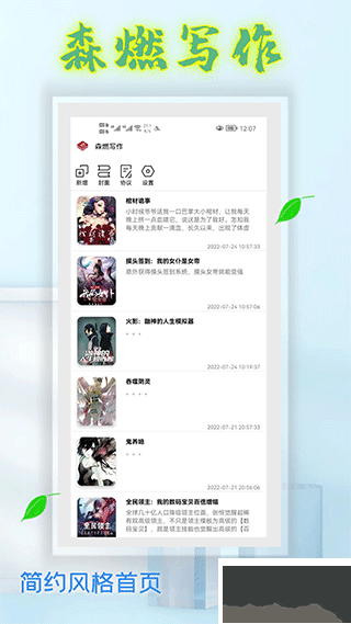 森燃写作