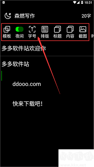 森燃写作