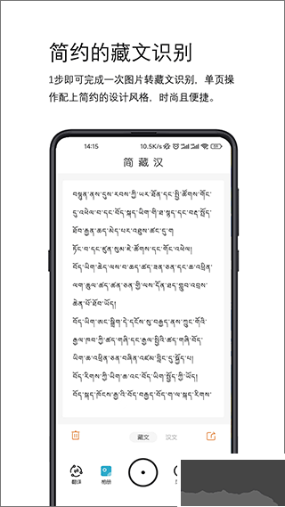 简藏汉
