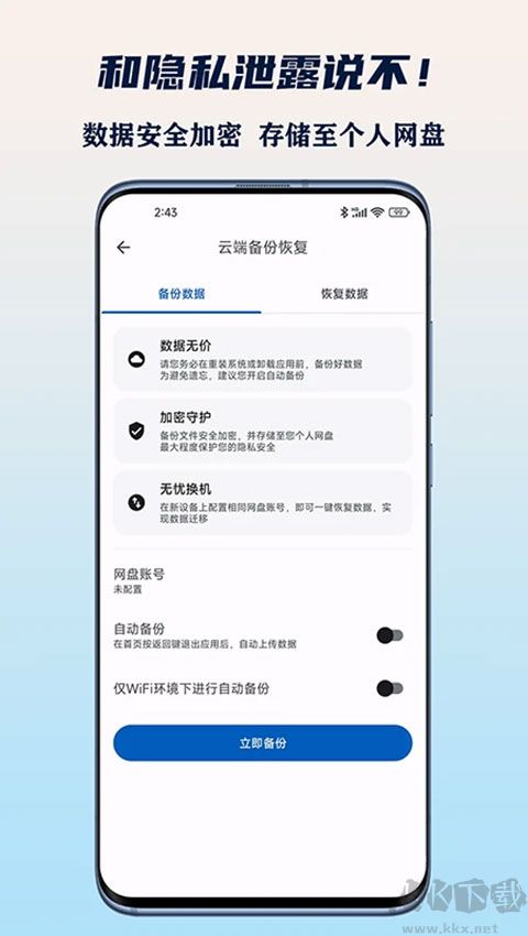 小星记账ai自动记账