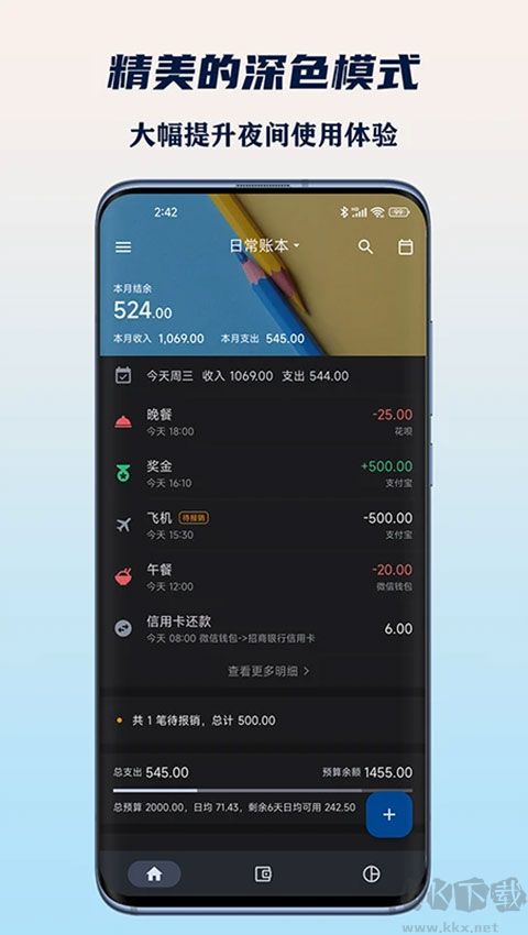 小星记账ai自动记账