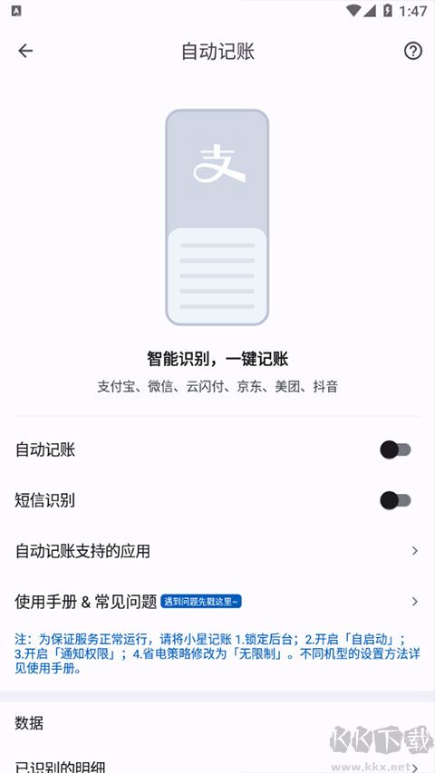 小星记账ai自动记账