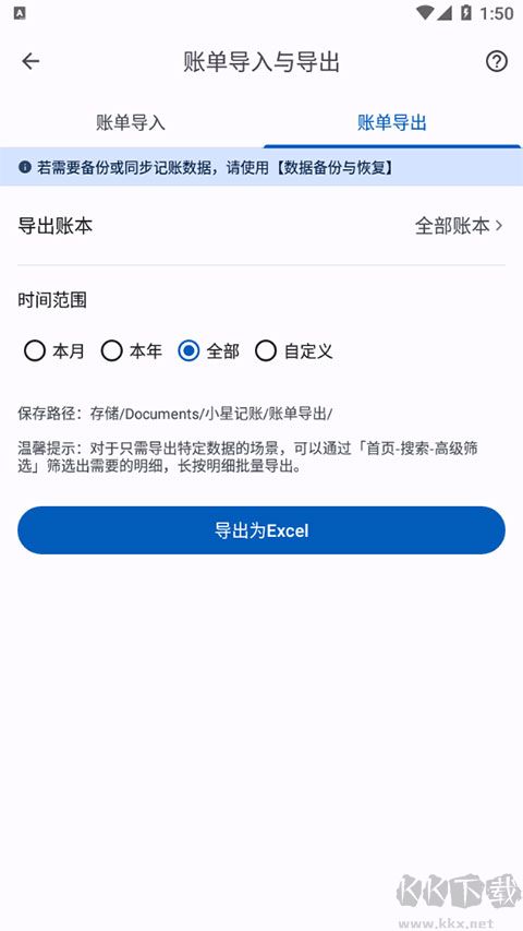小星记账ai自动记账