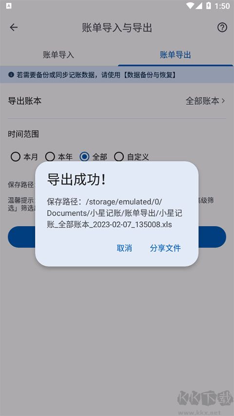 小星记账ai自动记账