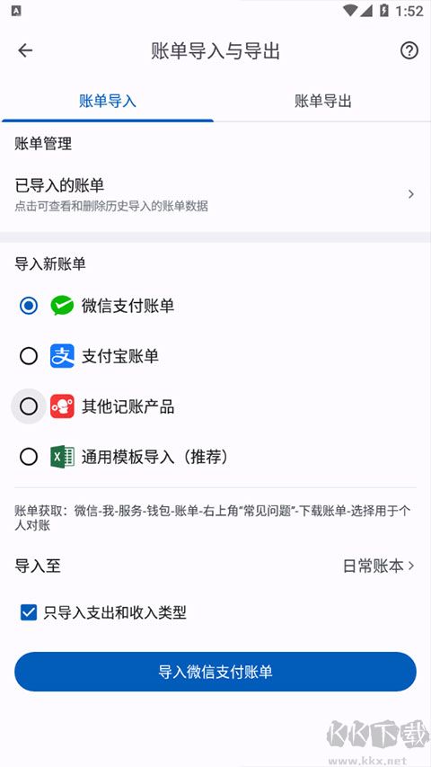 小星记账ai自动记账