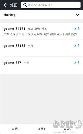 万物在线