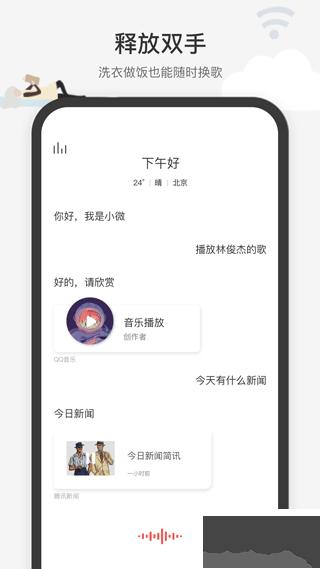 腾讯小微