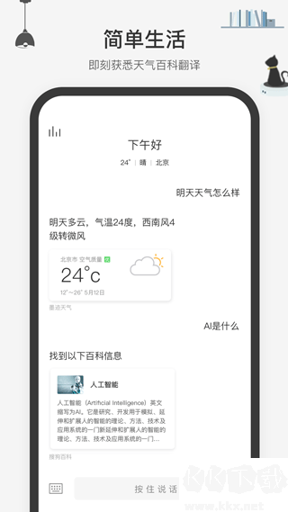 腾讯小微