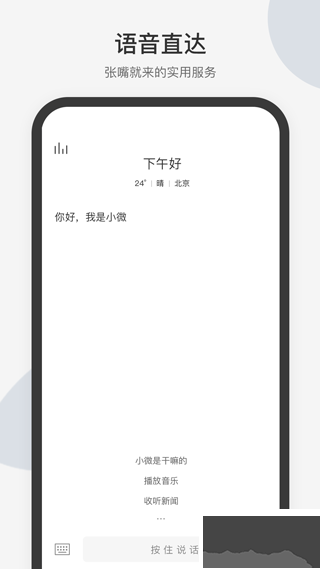 腾讯小微