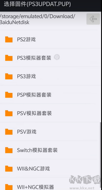 aps3e模拟器